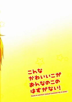 Page 14 of Konna Kawaii Ko ga Onnanoko no hazu ga Nai!