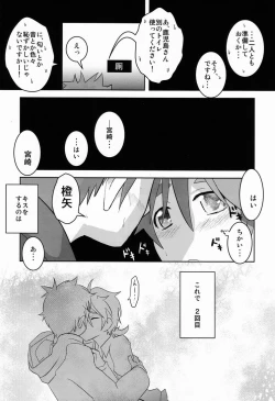 Page 11 of Kozirow - Taso Galle Sunset