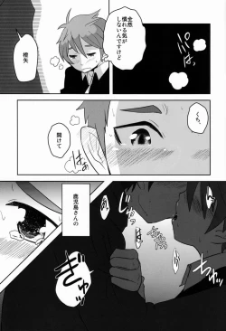 Page 12 of Kozirow - Taso Galle Sunset