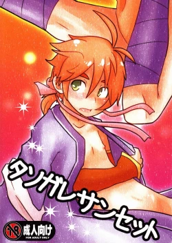 Page 1 of Kozirow - Taso Galle Sunset