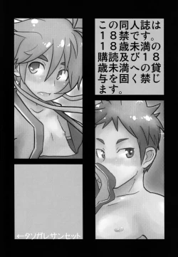 Page 2 of Kozirow - Taso Galle Sunset