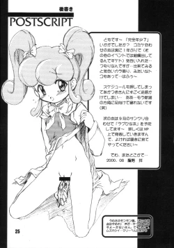 Page 24 of Kanzen Nenshou 7