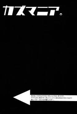 Page 4 of Kazu Mania