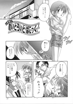 Page 29 of Hare Dokidoki H Biyori