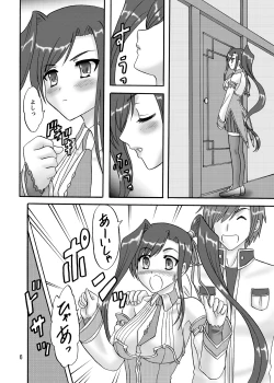 Page 6 of Go Shujin-sama wo Hippa Rikko