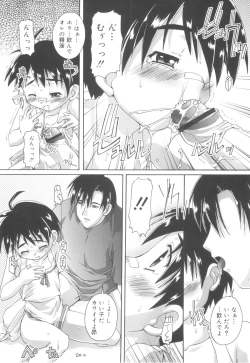 Page 117 of Otokonoko Katsudou Houkokusho - Otokonoko Activity Report