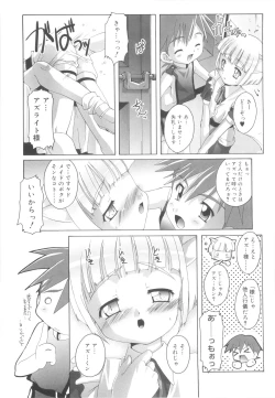 Page 147 of Otokonoko Katsudou Houkokusho - Otokonoko Activity Report
