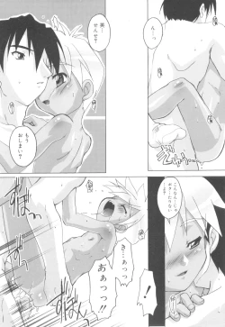 Page 20 of Otokonoko Katsudou Houkokusho - Otokonoko Activity Report