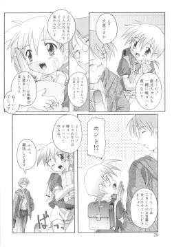 Page 26 of Otokonoko Katsudou Houkokusho - Otokonoko Activity Report