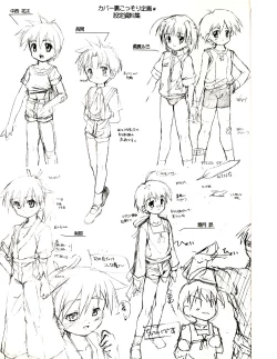 Page 3 of Otokonoko Katsudou Houkokusho - Otokonoko Activity Report