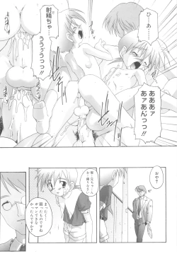 Page 43 of Otokonoko Katsudou Houkokusho - Otokonoko Activity Report