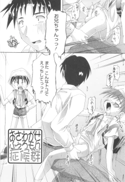 Page 66 of Otokonoko Katsudou Houkokusho - Otokonoko Activity Report