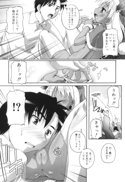 Page 101 of Puchi Fechi H