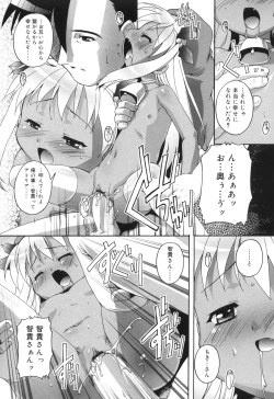 Page 108 of Puchi Fechi H