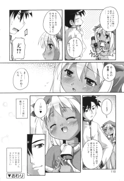 Page 111 of Puchi Fechi H