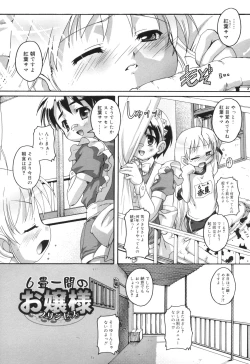 Page 112 of Puchi Fechi H