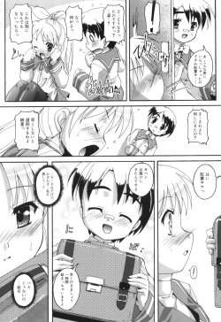 Page 115 of Puchi Fechi H