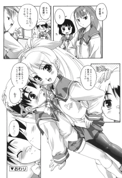 Page 131 of Puchi Fechi H