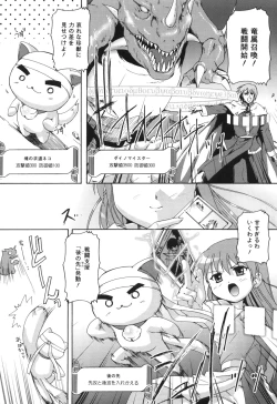 Page 132 of Puchi Fechi H