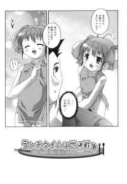 Page 149 of Puchi Fechi H