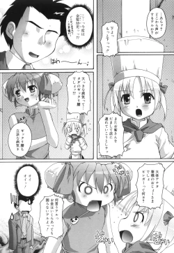 Page 151 of Puchi Fechi H
