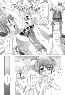 Page 159 of Puchi Fechi H