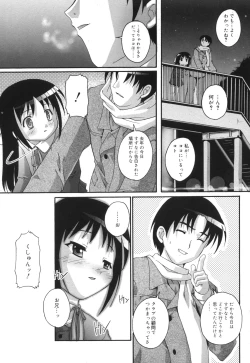Page 15 of Puchi Fechi H