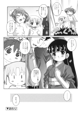 Page 167 of Puchi Fechi H