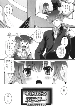 Page 168 of Puchi Fechi H