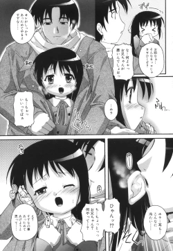 Page 16 of Puchi Fechi H