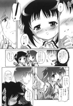 Page 172 of Puchi Fechi H