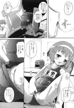 Page 193 of Puchi Fechi H