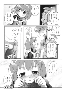 Page 199 of Puchi Fechi H