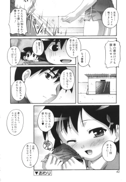 Page 43 of Puchi Fechi H