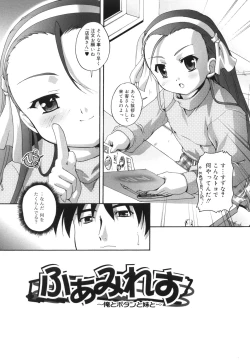 Page 45 of Puchi Fechi H