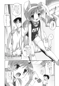 Page 61 of Puchi Fechi H