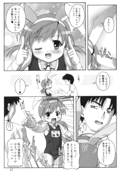 Page 62 of Puchi Fechi H