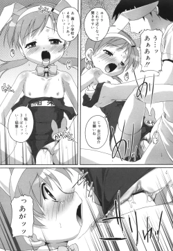 Page 72 of Puchi Fechi H