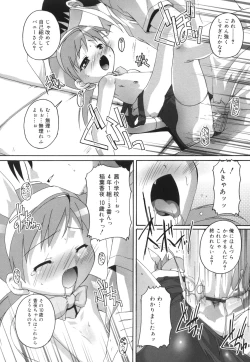 Page 73 of Puchi Fechi H