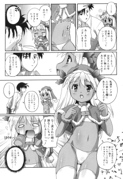 Page 99 of Puchi Fechi H