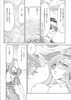 Page 23 of Tane desu