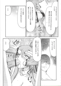 Page 28 of Tane desu