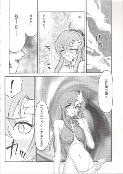 Page 35 of Tane desu