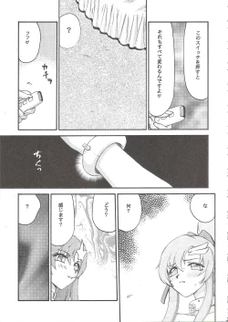 Page 8 of Tane desu