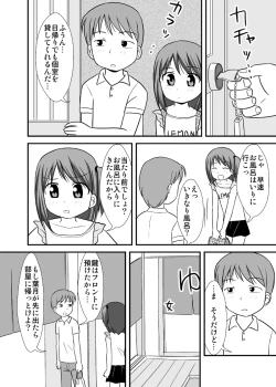 Page 3 of Daisuki Oniichan 3 Konyoku Onsen no Maki