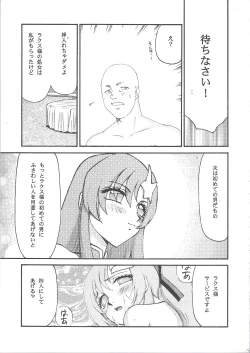 Page 19 of Tane desu Zoku