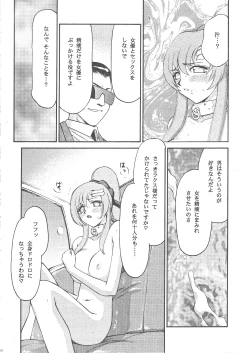 Page 22 of Tane desu Zoku