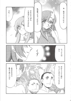 Page 27 of Tane desu Zoku