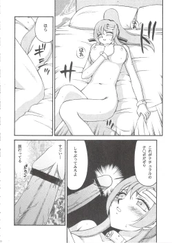 Page 32 of Tane desu Zoku