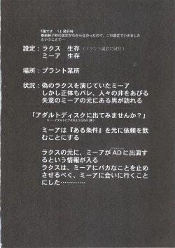 Page 4 of Tane desu Zoku